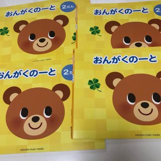 ヤマハ(ヤマハ)の✨未使用✨　音楽♫ノート２段　4冊セット(ノート/メモ帳/ふせん)