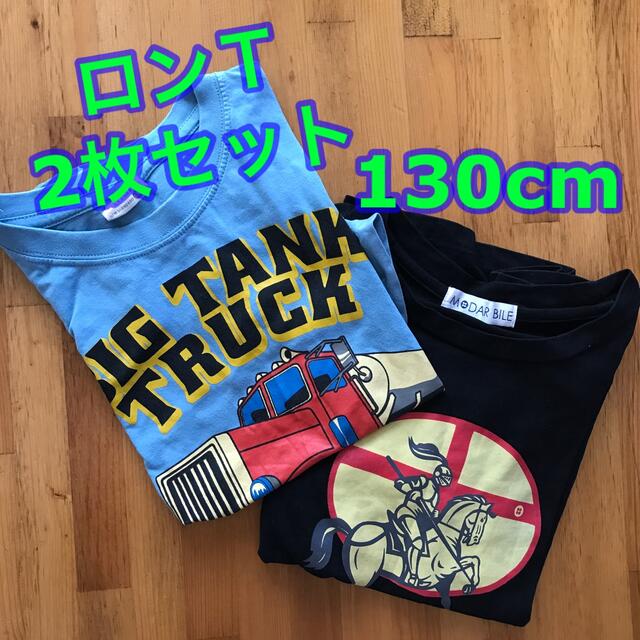 2枚セット✌️キッズロンＴ キッズ/ベビー/マタニティのキッズ服男の子用(90cm~)(Tシャツ/カットソー)の商品写真