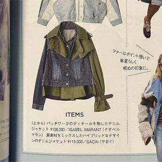 サカイ デニム&コットン 異素材ミックス ハイブリッドジャケット
