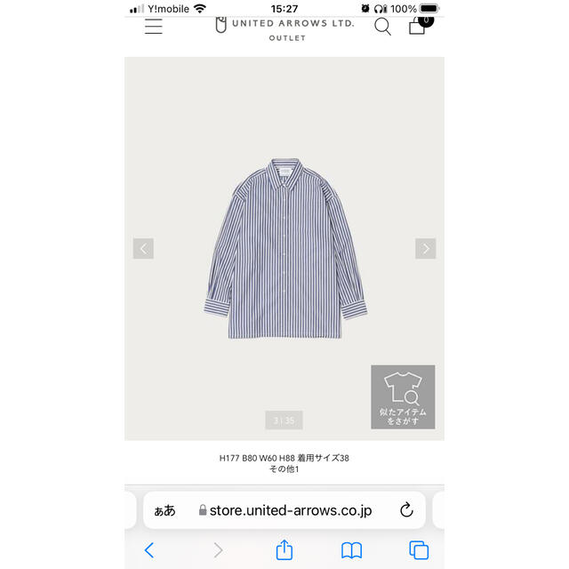 BEAUTY&YOUTH UNITED ARROWS(ビューティアンドユースユナイテッドアローズ)の【専用】ストライプシャツ レディースのトップス(シャツ/ブラウス(長袖/七分))の商品写真