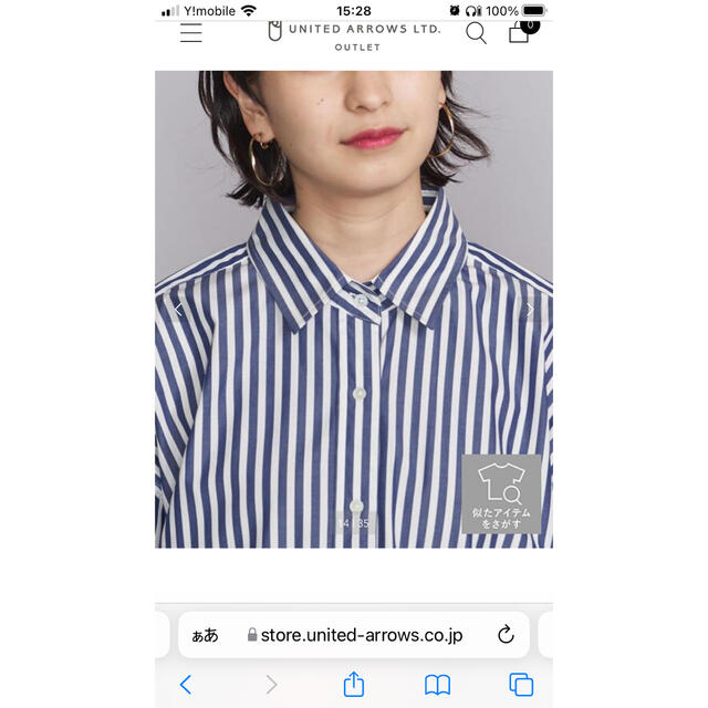 BEAUTY&YOUTH UNITED ARROWS(ビューティアンドユースユナイテッドアローズ)の【専用】ストライプシャツ レディースのトップス(シャツ/ブラウス(長袖/七分))の商品写真