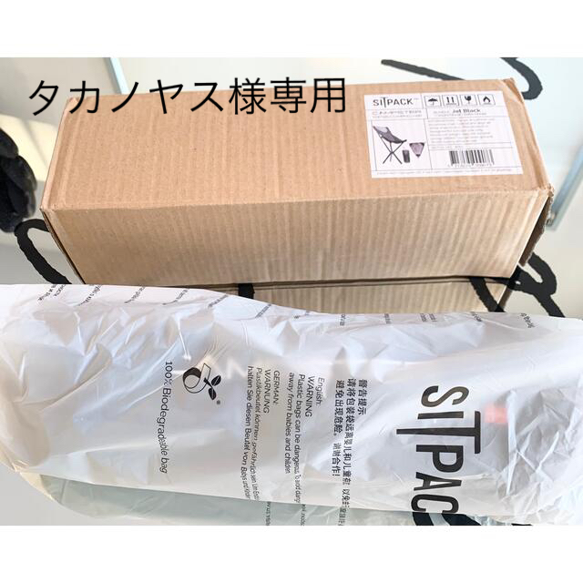 Sitpack Campster シットパック キャンプスター キャンプチェアスポーツ/アウトドア