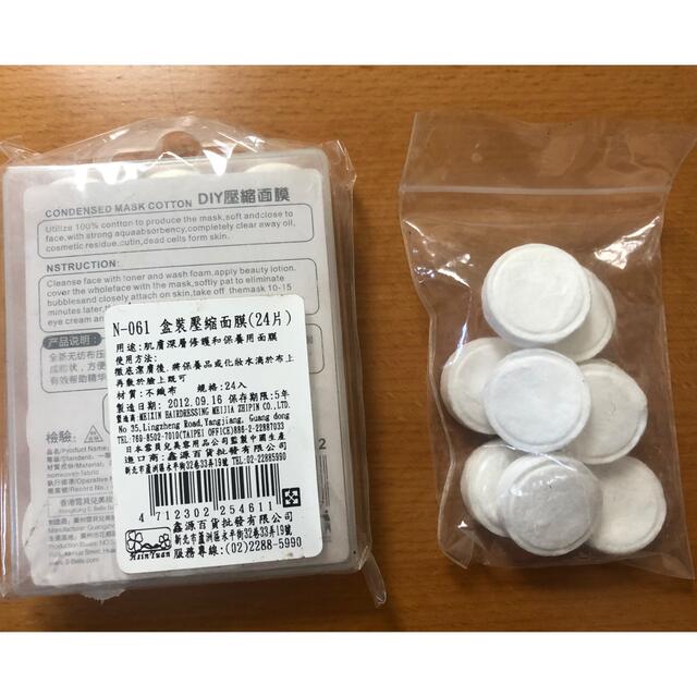 美容液パック用コットン24ケ　プラス10ケおまけ コスメ/美容のスキンケア/基礎化粧品(パック/フェイスマスク)の商品写真