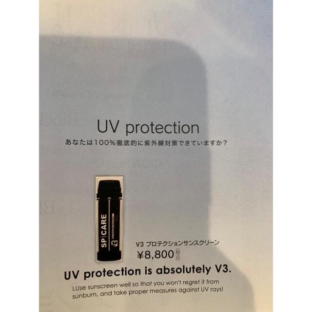 V3 プロテクションサンスクリーン UVクリーム スピケア Cサンクリーム 3