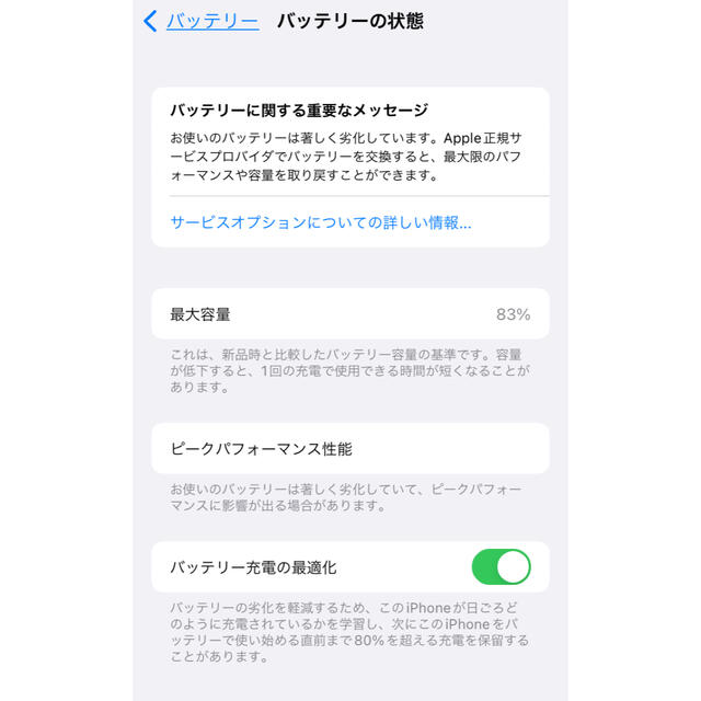 iPhone(アイフォーン)のiPhone7 32GB 正規品 スマホ/家電/カメラのスマートフォン/携帯電話(スマートフォン本体)の商品写真