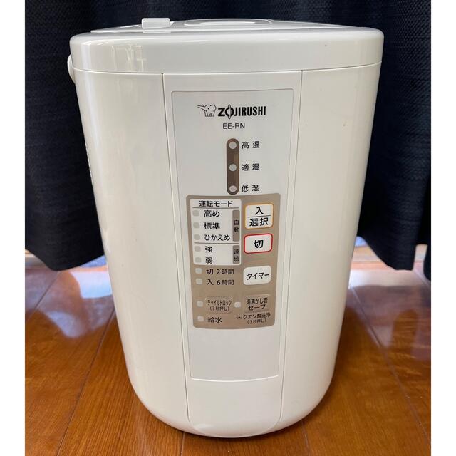 【美品】象印 スチーム式加湿器 ホワイト EE-RN50-WA(1台) 加湿器
