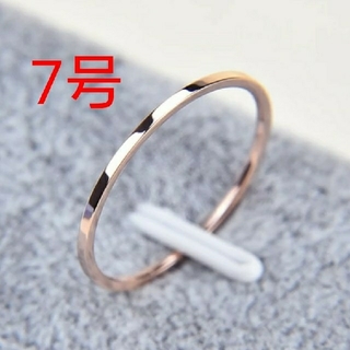 ステンレス 極細 シンプル リング 指輪 1mm ピンクゴールド 7号(リング(指輪))