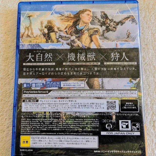 Horizon ZERO DAWN ホライゾンゼロドーン エンタメ/ホビーのゲームソフト/ゲーム機本体(家庭用ゲームソフト)の商品写真