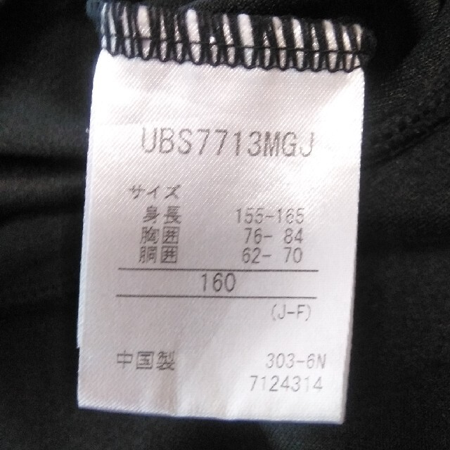 UMBRO(アンブロ)の半袖Tシャツ キッズ/ベビー/マタニティのキッズ服男の子用(90cm~)(Tシャツ/カットソー)の商品写真