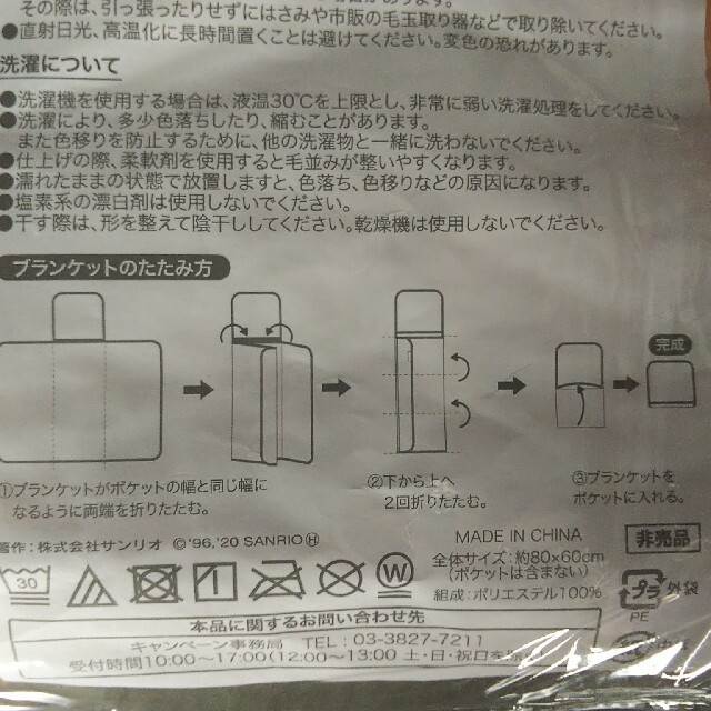 ポムポムプリン(ポムポムプリン)のポムポムプリン ヤマダ電機  ブランケット エンタメ/ホビーのおもちゃ/ぬいぐるみ(キャラクターグッズ)の商品写真