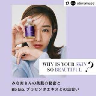 ビービーラボラトリーズ 美容液 / 美白美容液の通販 72点 | Bb