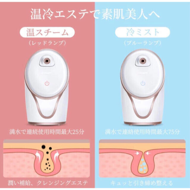 ◆ villsure フェイス スチーマー ナノケア 温冷 エステ 美顔器 スマホ/家電/カメラの美容/健康(フェイスケア/美顔器)の商品写真