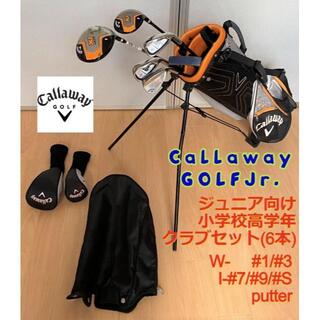 キャロウェイゴルフ(Callaway Golf)のキャロウェイ ジュニア XJ HOT クラブ(6本) 小学校 高学年向け(クラブ)