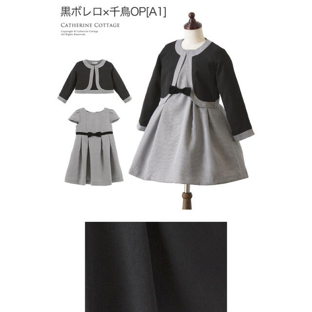 【キャサリンコテージ】キッズフォーマル ノーカラーボレロ&ワンピース 110