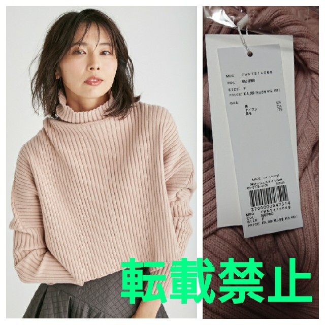 完売色✨新品タグ付き✨FRAY I.D✨クロップドニットトップスレディース