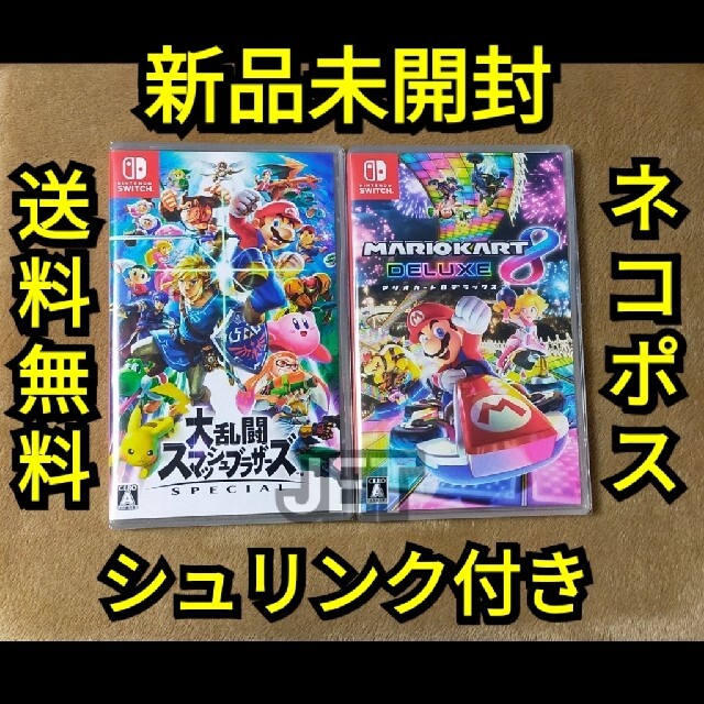 有名な高級ブランド 大乱闘スマッシュブラザーズ マリオカート8 switch