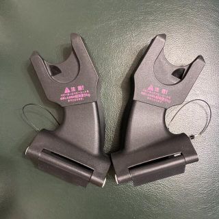 エアバギー(AIRBUGGY)の美品エアバギー マキシコシ アダプター(ベビーカー用アクセサリー)