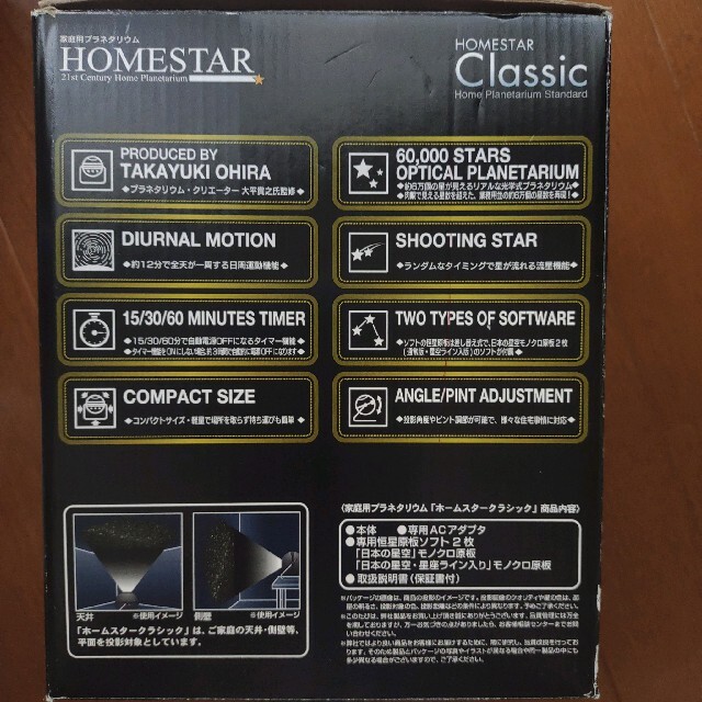 SEGA(セガ)の家庭用プラネタリウム　HOMESTAR　Classic インテリア/住まい/日用品のライト/照明/LED(その他)の商品写真