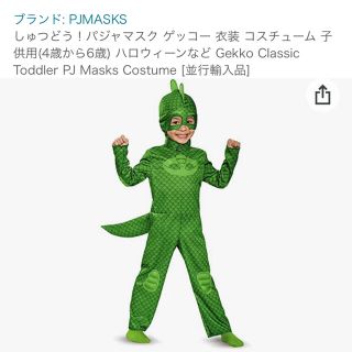 コスプレ　100センチ　パジャマスク　PJマスク　ゲッコー　ハロウィン(その他)