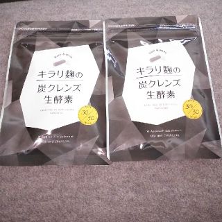 キラリ麹の炭クレンズ生酵素 2袋(ダイエット食品)