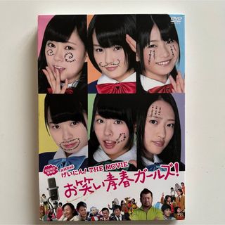 エヌエムビーフォーティーエイト(NMB48)のNMB48　げいにん！THE　MOVIE　お笑い青春ガールズ！＜初回限定豪華版＞(日本映画)