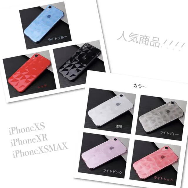 iPhoneケース iPhoneXS XR XSMAX iPhoneカバー 新品 スマホ/家電/カメラのスマホアクセサリー(iPhoneケース)の商品写真