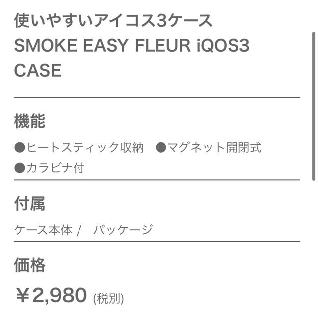 SMOKE EASY iQOSケース メンズのファッション小物(タバコグッズ)の商品写真