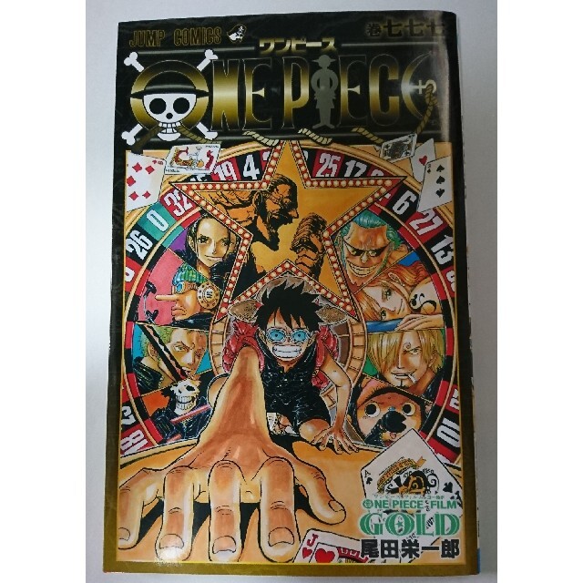 集英社(シュウエイシャ)のONE PIECE FILM GOLD777巻/ワンピースフィルムゴールド七七七 エンタメ/ホビーの漫画(少年漫画)の商品写真