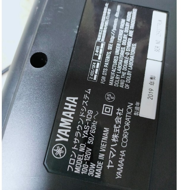 ヤマハ(ヤマハ)のヤマハYAS-109 スマホ/家電/カメラのオーディオ機器(スピーカー)の商品写真