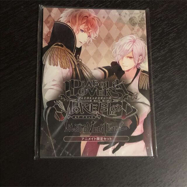 DIABOLIK LOVERS ディアラバ アニメイト 特典 小冊子 ブロマイド DIABOLIK LOVERS ディアラバ アニメイト 特典 小冊子 ブロマイド