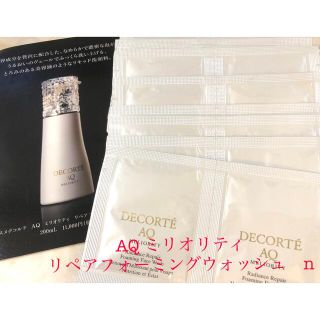 コスメデコルテ(COSME DECORTE)のコスメデコルテ  AQ ミリオリティ　リペアフォーミングウォッシュ　n(洗顔料)