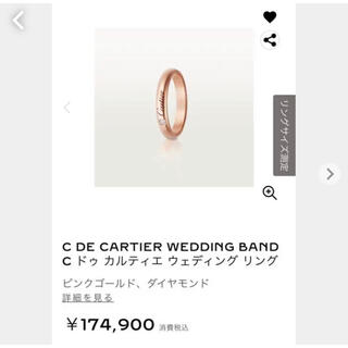 カルティエ(Cartier)のC ドゥ カルティエ ウェディング リング(リング(指輪))