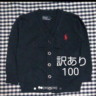 ラルフローレン(Ralph Lauren)の✔️訳あり☆新品☆100*ラルフローレン★カーディガン♪(カーディガン)