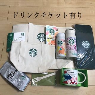 スターバックスコーヒー(Starbucks Coffee)のスターバックス福袋2022(フード/ドリンク券)