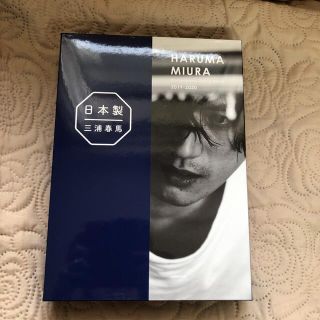 ワニブックス(ワニブックス)のＨＡＲＵＭＡ　ＭＩＵＲＡ　Ｄｏｃｕｍｅｎｔａｒｙ　ＰＨＯＴＯ　ＢＯＯＫ　２０１９(文学/小説)