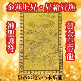 願望成就 願いを叶える 幸運奇跡 縁結び 金運 子宝 本格派龍神祈祷