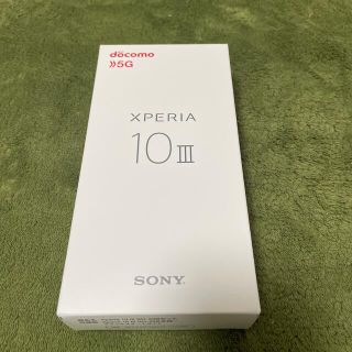 エクスペリア(Xperia)のSONY XPERIA 10 III SO-52B イエロー SIMロック解除(スマートフォン本体)