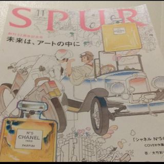 使用感あり◇SPUR (シュプール) 2021年 11月号(ファッション)