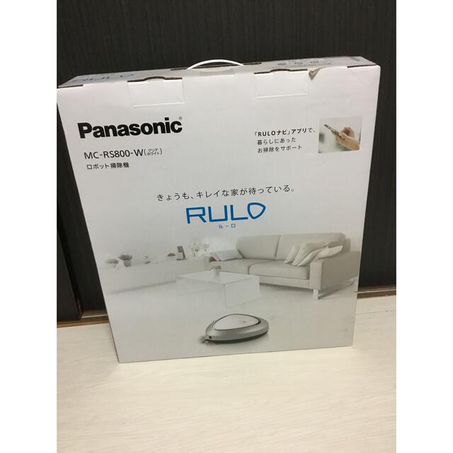 【専用】Panasonic ロボット掃除機 RULO ルーロ MC-RS800