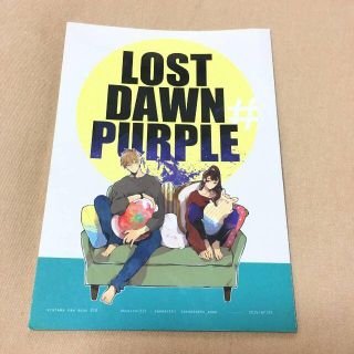 忍たま 同人誌 LOST DAWN PURPLE # （鉢尾） そこでねる 青菜(ボーイズラブ(BL))