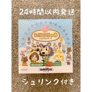 ニンテンドースイッチ(Nintendo Switch)のどうぶつの森 amiibo カード 第3弾 1BOX 50パック入り シュリンク(Box/デッキ/パック)