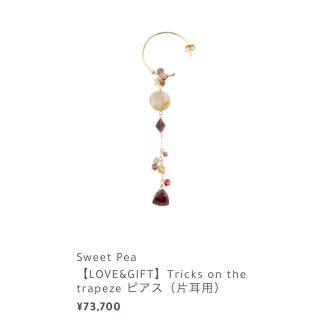 sweet pea フープピアス アッシュペーフランス ビジュー