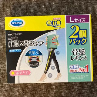 ドクターショール(Dr.scholl)のドクターショール　メディキュット骨盤レギンス　1足(レギンス/スパッツ)