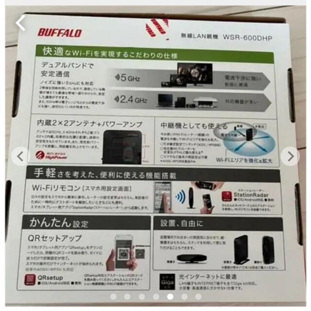 Buffalo(バッファロー)のBUFFALO無線ルーター WSR-600DHP　箱なし スマホ/家電/カメラのPC/タブレット(PC周辺機器)の商品写真