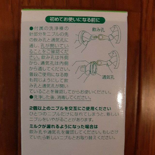 大塚製薬(オオツカセイヤク)の【新品】ビーンスターク　哺乳瓶　240mlガラス製　ニプル2個　セット キッズ/ベビー/マタニティの授乳/お食事用品(哺乳ビン)の商品写真