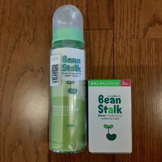 オオツカセイヤク(大塚製薬)の【新品】ビーンスターク　哺乳瓶　240mlガラス製　ニプル2個　セット(哺乳ビン)