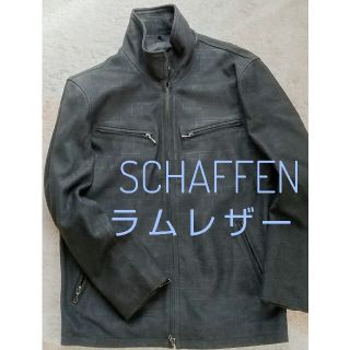 SCHAFFEN ラムレザージャケット(レザージャケット)