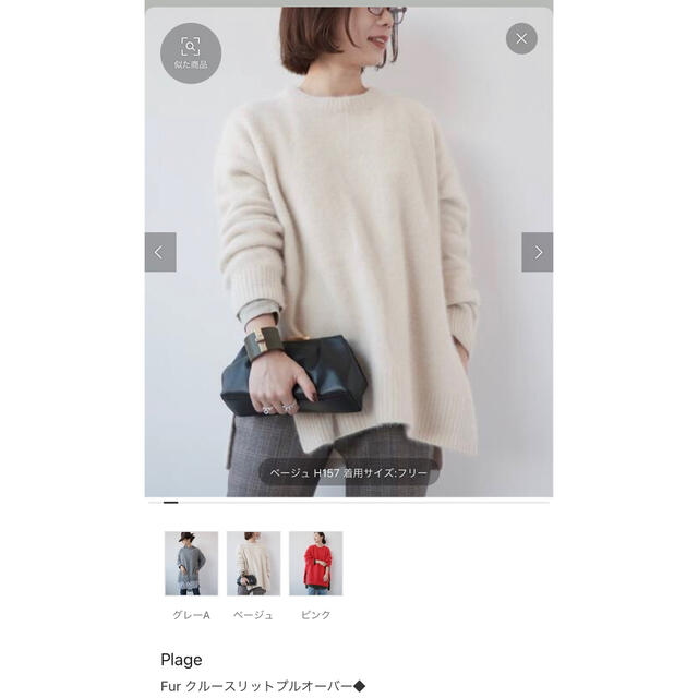 Plage fur クルースリットプルオーバーの通販 by MRH|プラージュ