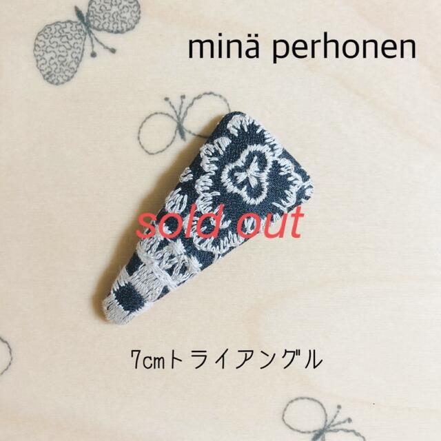 mina perhonen(ミナペルホネン)のminä perhonen パッチンピン  7cmトライアングル　#327 ハンドメイドのアクセサリー(ヘアアクセサリー)の商品写真