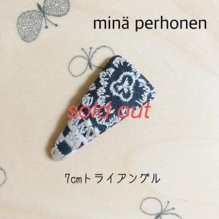 ミナペルホネン(mina perhonen)のminä perhonen パッチンピン  7cmトライアングル　#327(ヘアアクセサリー)